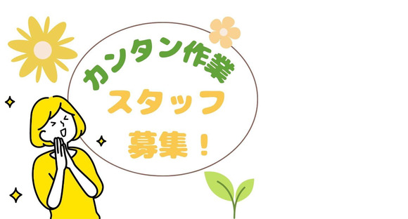 株式会社日本技術センター 【お仕事先】東大阪市長田／カンタン生産準備業務◆稼げる夜勤！時給1320円～1650円＆日払いOK♪ ◆交通費支給あり！◆土日祝休み♪の求人メインイメージ