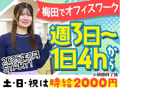 SOMPOコミュニケーションズ株式会社 大阪2月入社(No018)01の求人メインイメージ