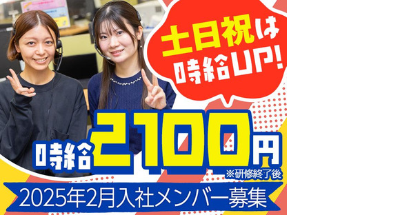 SOMPOコミュニケーションズ株式会社 大阪2月入社(No017)04の求人メインイメージ