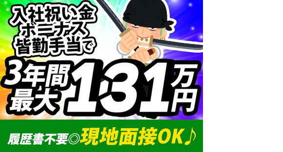 株式会社新昭和:日給（wks-24-06-19-日-1-2/101)の求人メインイメージ