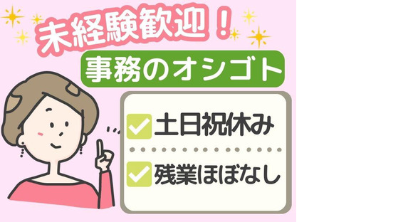 株式会社新昭和:日給ペ（e-tkd-24-12-24-日-1-1事/033)の求人メインイメージ