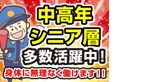 有限会社五月警備保障 桜木町エリアの求人メインイメージ