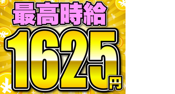 ヤマト・スタッフ・サプライ株式会社(新横浜)★/10854の求人メインイメージ