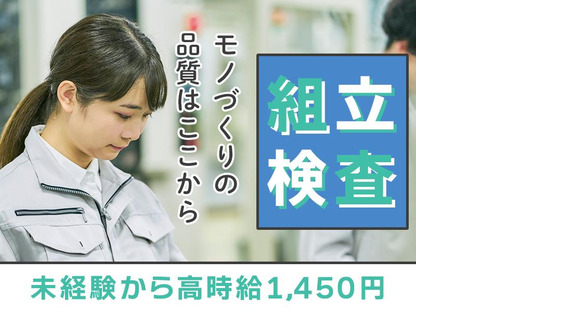 株式会社シグマテック　TTSの求人メインイメージ