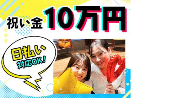 ライクスタッフィング株式会社 モバイル事業部  東松戸エリアT/tky0105aaの求人メインイメージ