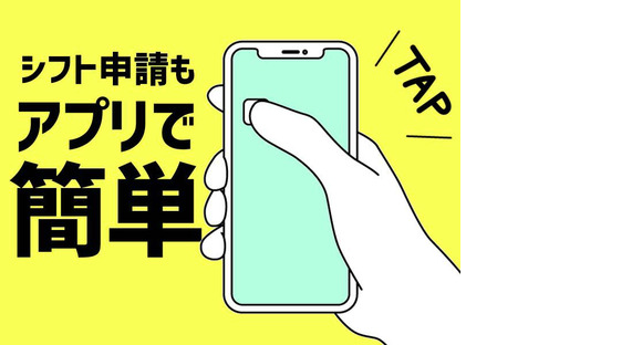 シンテイ警備株式会社 新宿支社 戸田公園(12)エリア/A3203200140の求人メインイメージ