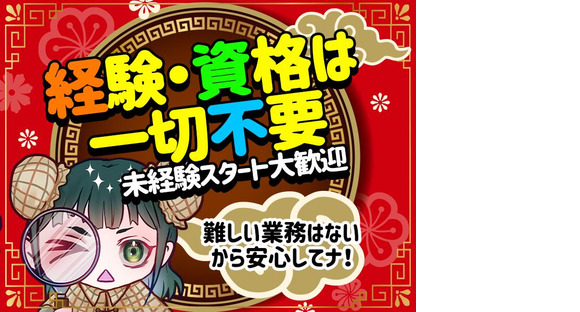 シンテイ警備株式会社 新宿支社 浅草橋(16)エリア/A3203200140の求人メインイメージ