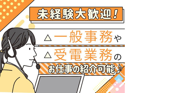 株式会社フューチャー・コミュニケーションズ/OK02saiyoの求人メインイメージ