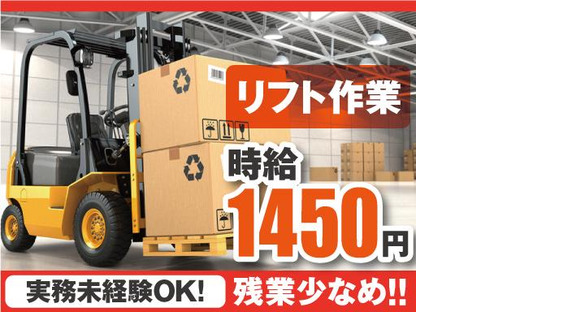 株式会社トーコー北大阪支店/KTCE303の求人メインイメージ