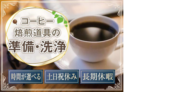 株式会社トーコー北大阪支店/KTDG415の求人メインイメージ