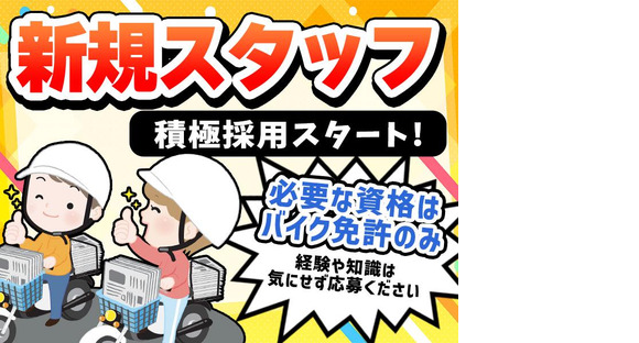 株式会社あゆみロジピア_神田エリアの求人メインイメージ