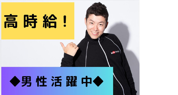 (No.1477)京都郡苅田町・セメント工場(株式会社アセットヒューマン)の求人メインイメージ