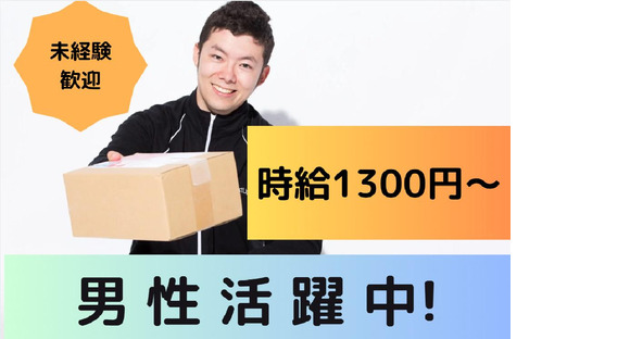 (No.1469)山陽小野田市・製造倉庫(株式会社アセットヒューマン)の求人メインイメージ