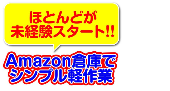 ライクスタッフィング株式会社/lwhn15の求人メインイメージ