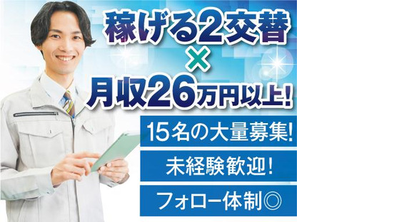 株式会社トーコー南大阪支店/MOMK10006U50の求人メインイメージ