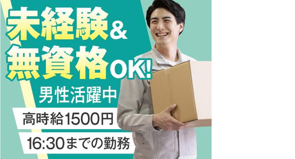 株式会社トーコー北大阪支店/KTCE477の求人メインイメージ