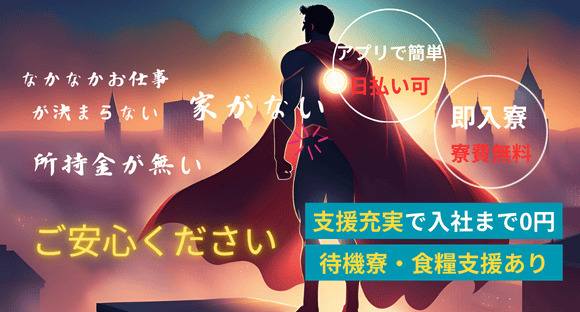 株式会社ホーカム（中国・四国）の求人情報ページへ