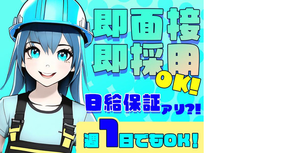 株式会社オールマイティセキュリティサービス07の求人メインイメージ