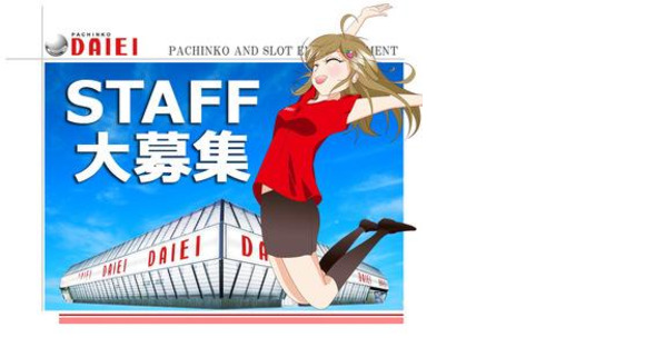 ダイエー 氏家店(017)の求人メインイメージ