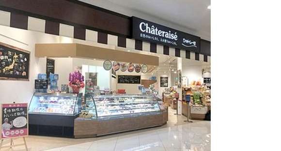 Châteraisé イオンモールいわき小名浜店の求人メインイメージ