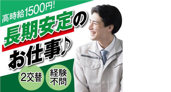 株式会社トーコー北大阪支店/KTAG478の求人メインイメージ