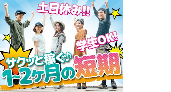 株式会社トーコー北大阪支店/KTDA479の求人メインイメージ