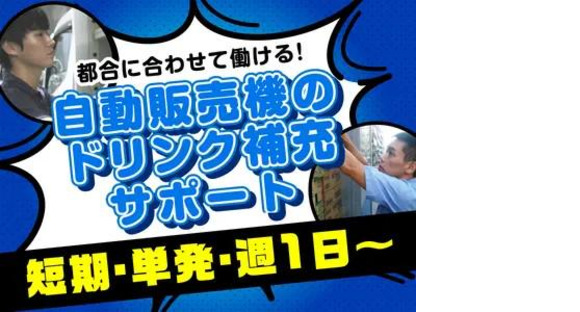 株式会社アットライン　大阪本社/D01の求人メインイメージ