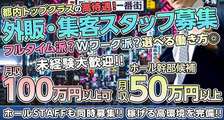 ハローヘブンの求人イメージ