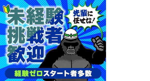 日本パトロール株式会社 四日市営業所(1)の求人メインイメージ