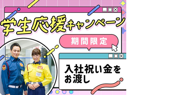 テイケイ株式会社 越谷支社 八潮エリア(2)の求人メインイメージ