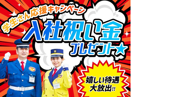 テイケイ株式会社 上野支社 京成上野エリア(1)の求人メインイメージ