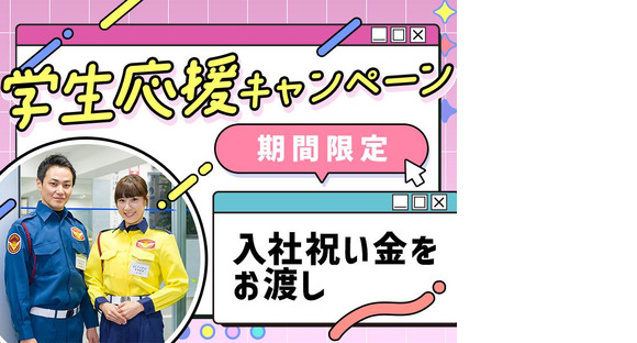 テイケイ株式会社 下北沢支社 豪徳寺エリア(2)の求人メインイメージ