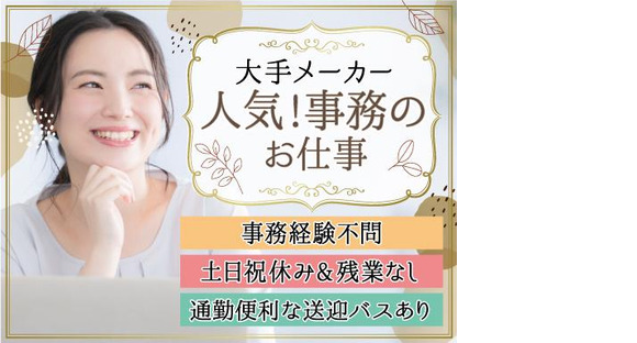 株式会社トーコー北大阪支店/KTAG484の求人メインイメージ