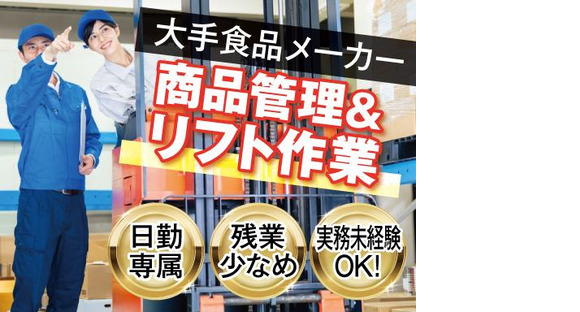 株式会社トーコー北大阪支店/KTCE481の求人メインイメージ