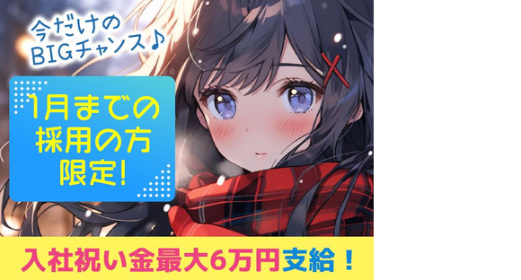 縁エキスパート株式会社 本社　＜本山エリア＞の求人メインイメージ