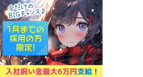 縁エキスパート株式会社 本社　＜尾張一宮エリア＞の求人メインイメージ