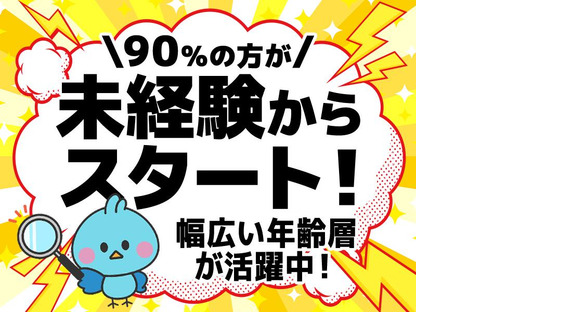 アデコ株式会社-機械検査リ-堺の求人メインイメージ