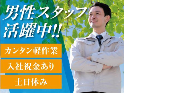 株式会社トーコー福知山営業所/FKDT32517155の求人メインイメージ