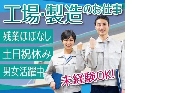 株式会社トーコー神戸支店/KBNR26518428の求人メインイメージ