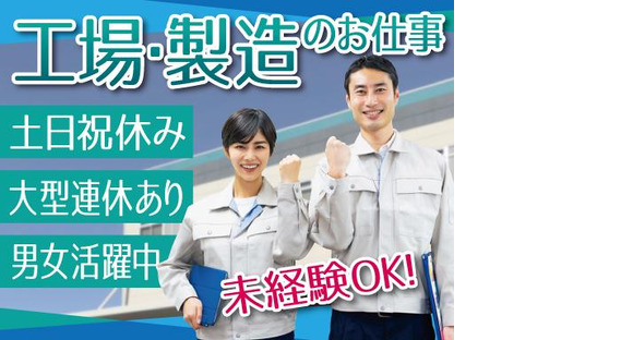 株式会社トーコー北大阪支店/KTDA289の求人メインイメージ