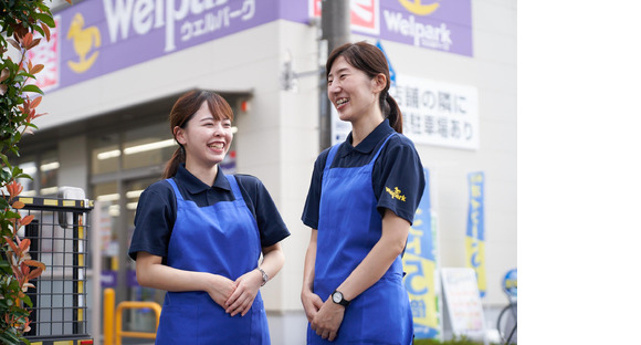 ウェルパーク 板橋相生町店(アルバイト)の求人メインイメージ