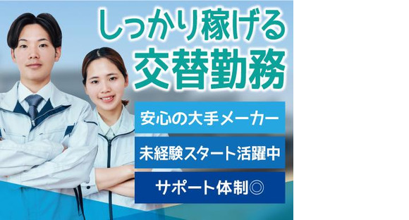 株式会社トーコー南大阪支店/MOMK4323002U50の求人メインイメージ