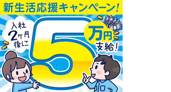 トランコムSC株式会社 採用センター/744の求人メインイメージ