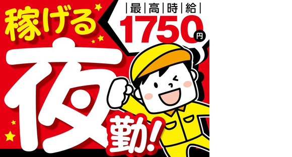 トランコムSC株式会社 採用センター/520の求人メインイメージ