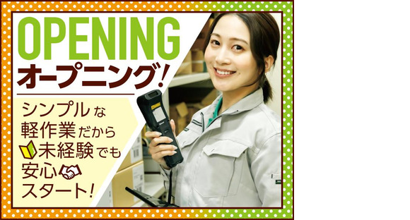 トランコムSC株式会社 採用センター/703の求人メインイメージ