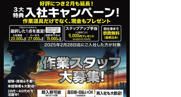 株式会社バイセップス 下寺営業所01の求人メインイメージ