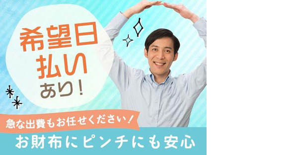 株式会社グロップ　総社オフィス/SUJ0155　153698の求人メインイメージ
