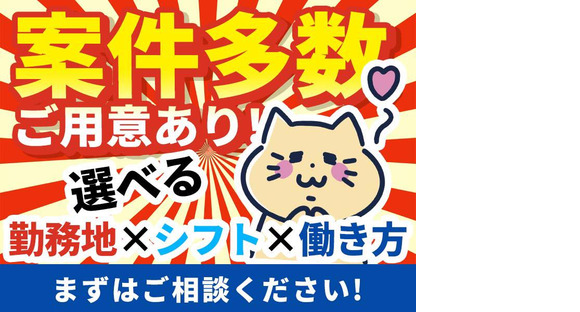 株式会社グロップ倉敷オフィス/KRS0011 157215の求人メインイメージ