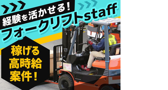 株式会社グロップ 東広島オフィス/HHR0101 166141の求人メインイメージ
