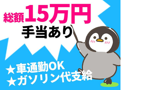 シンテイ警備株式会社 水戸営業所 勝田(11)エリア/A3203200116の求人メインイメージ